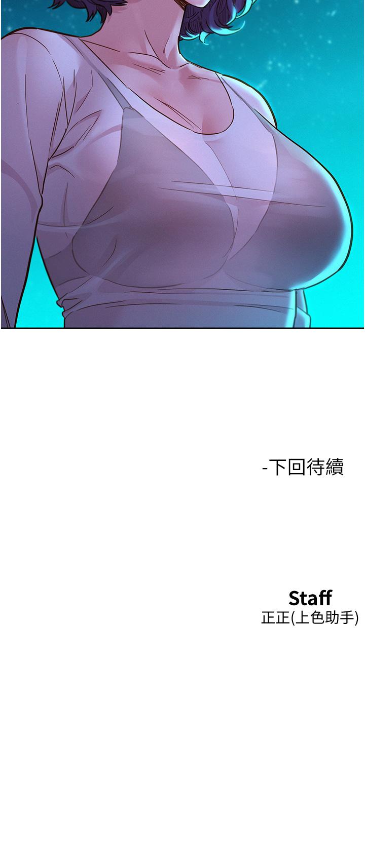 韩漫H漫画 友情万睡  - 点击阅读 第41话-体验小穴超强反弹力 42