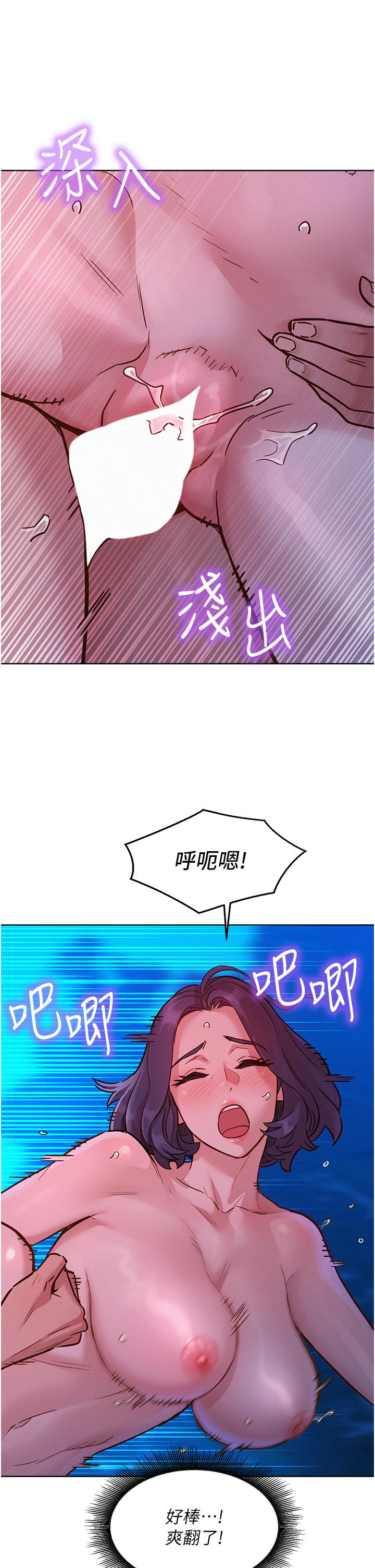 韩漫H漫画 友情万睡  - 点击阅读 第41话-体验小穴超强反弹力 21