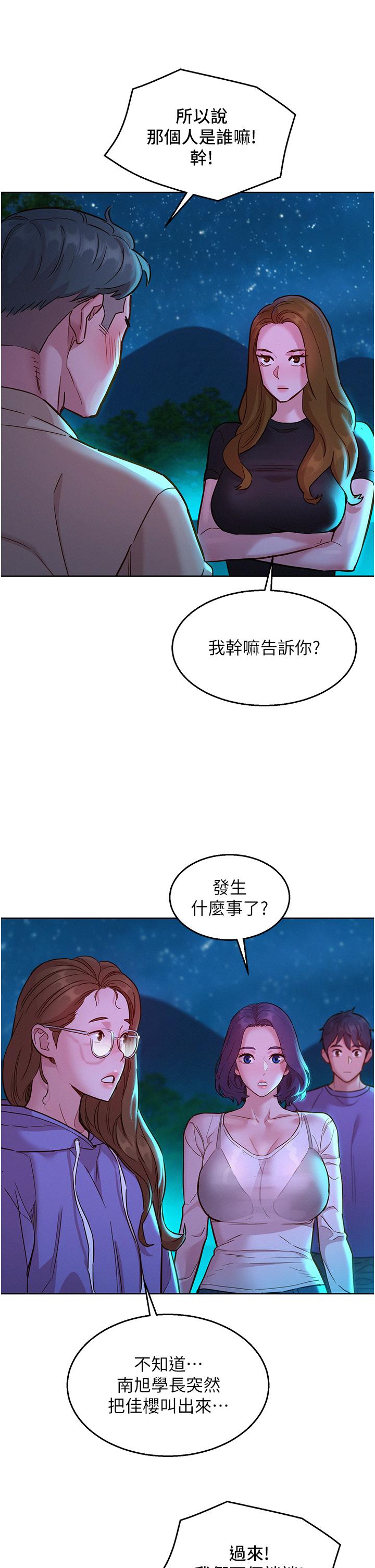 韩漫H漫画 友情万睡  - 点击阅读 第41话-体验小穴超强反弹力 37