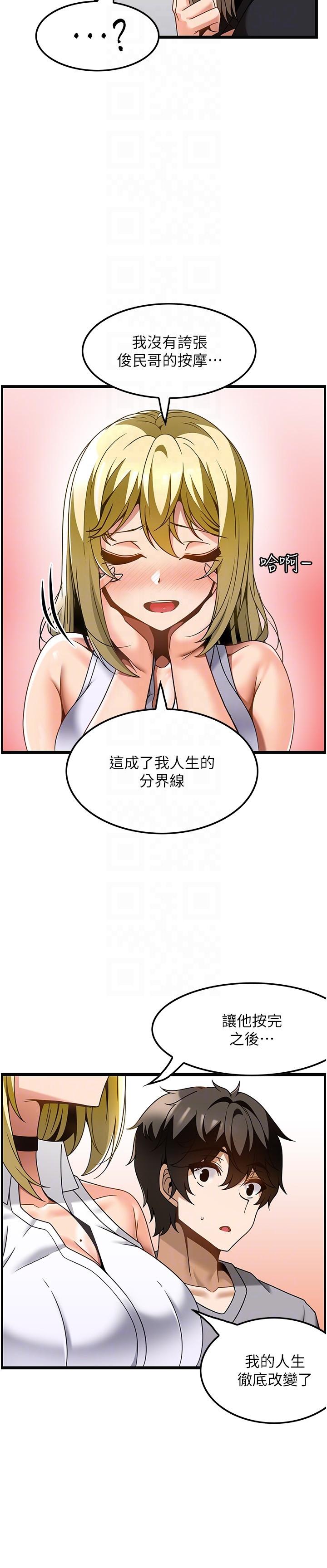 韩漫H漫画 顶级按摩师  - 点击阅读 第27话-今天晚上一起休息吧 14