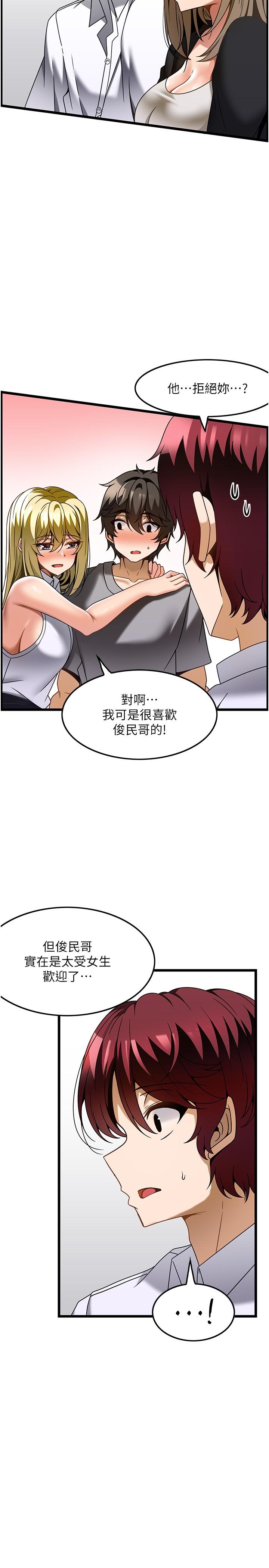 頂級按摩師 在线观看 第27話-今天晚上一起休息吧 漫画图片12