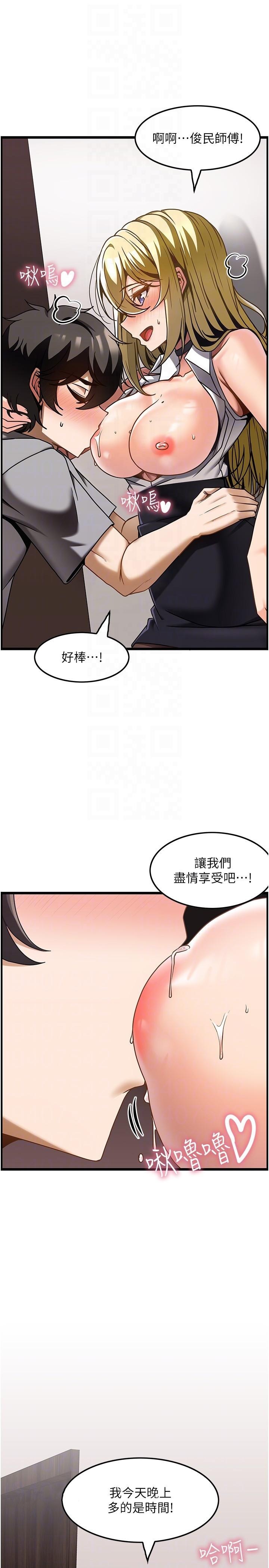 漫画韩国 頂級按摩師   - 立即阅读 第27話-今天晚上一起休息吧第26漫画图片