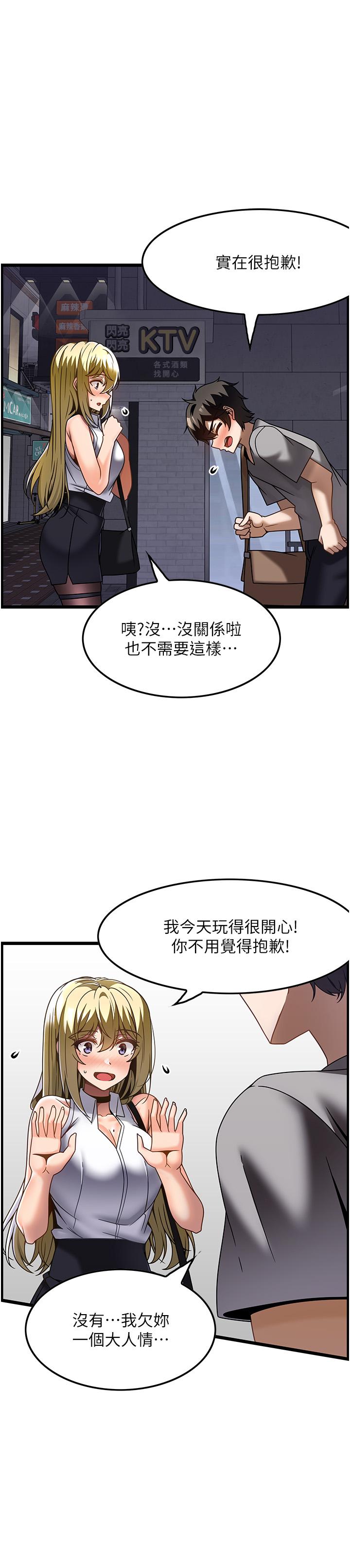 漫画韩国 頂級按摩師   - 立即阅读 第27話-今天晚上一起休息吧第20漫画图片