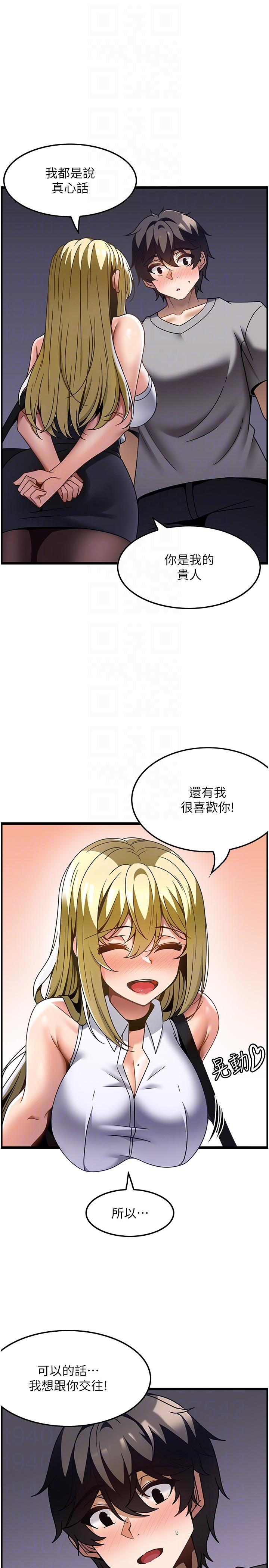 漫画韩国 頂級按摩師   - 立即阅读 第27話-今天晚上一起休息吧第22漫画图片