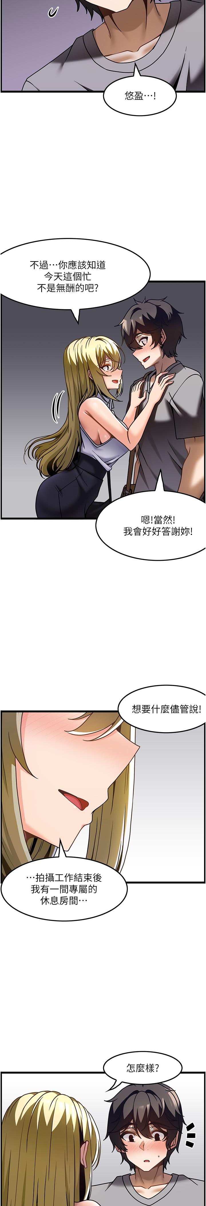 韩漫H漫画 顶级按摩师  - 点击阅读 第27话-今天晚上一起休息吧 23