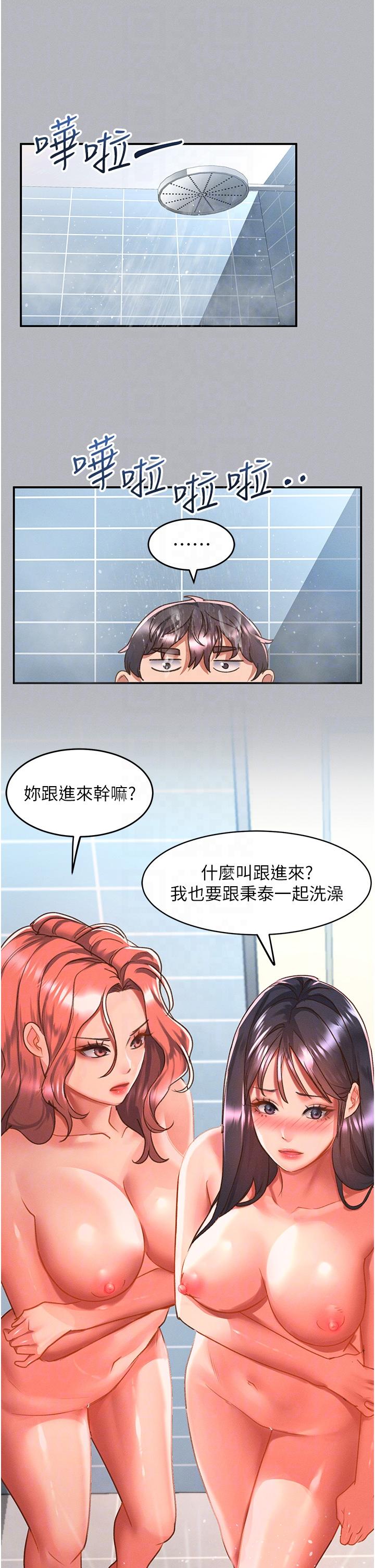 韩漫H漫画 请滑入解锁  - 点击阅读 第54话-我来帮他「洗澡」 6
