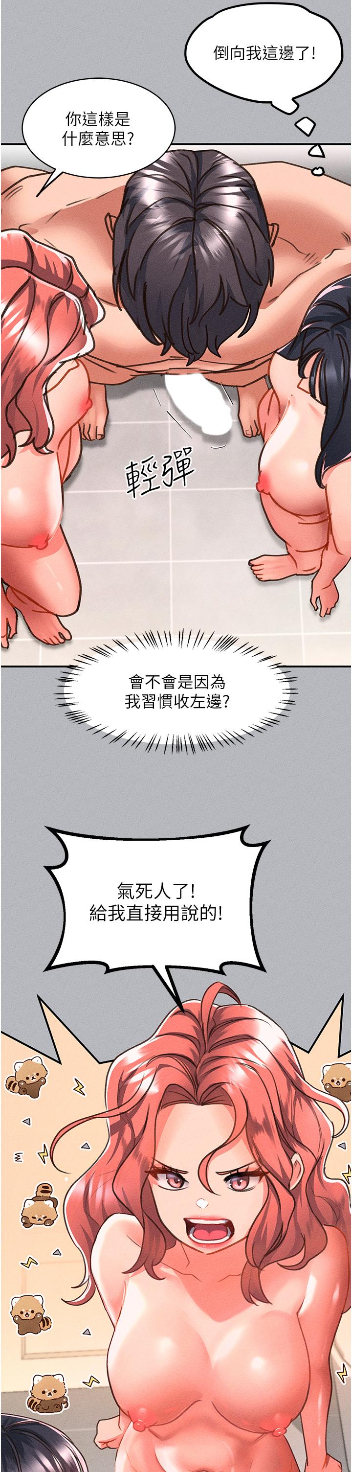 请滑入解锁 第54話-我來幫他「洗澡」 韩漫图片11