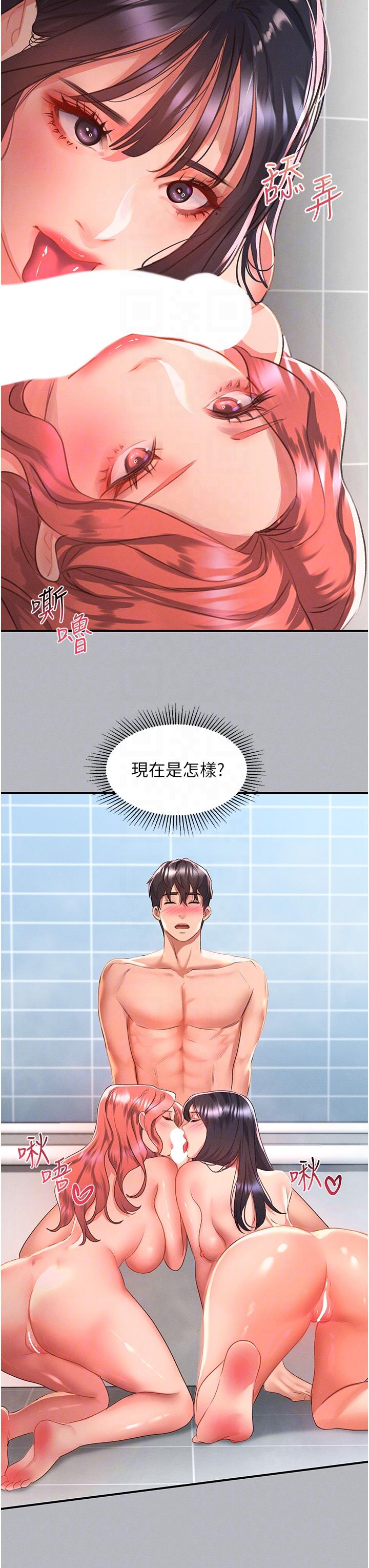 请滑入解锁 第54話-我來幫他「洗澡」 韩漫图片18