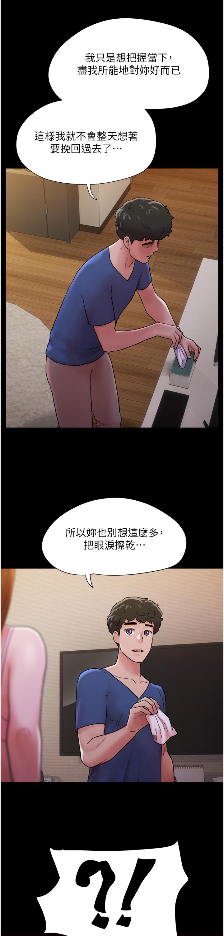 我的兵變女友 在线观看 第14話-我能給的隻剩身體瞭 漫画图片44