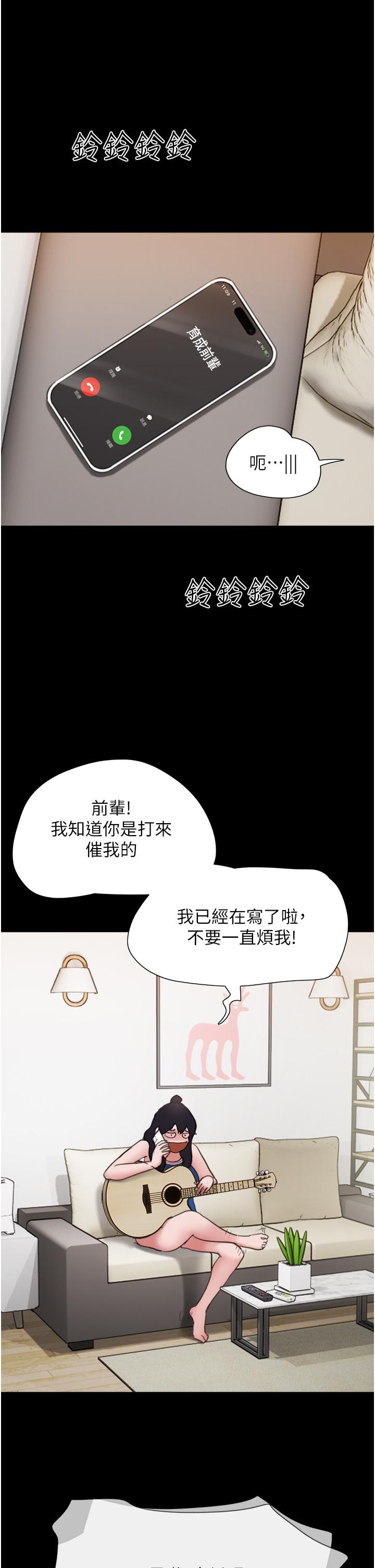 我的兵變女友 在线观看 第14話-我能給的隻剩身體瞭 漫画图片4