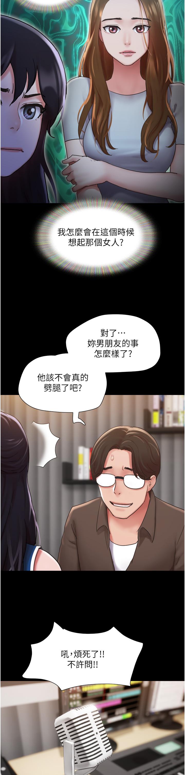 韩漫H漫画 我的兵变女友  - 点击阅读 第14话-我能给的只剩身体了 16