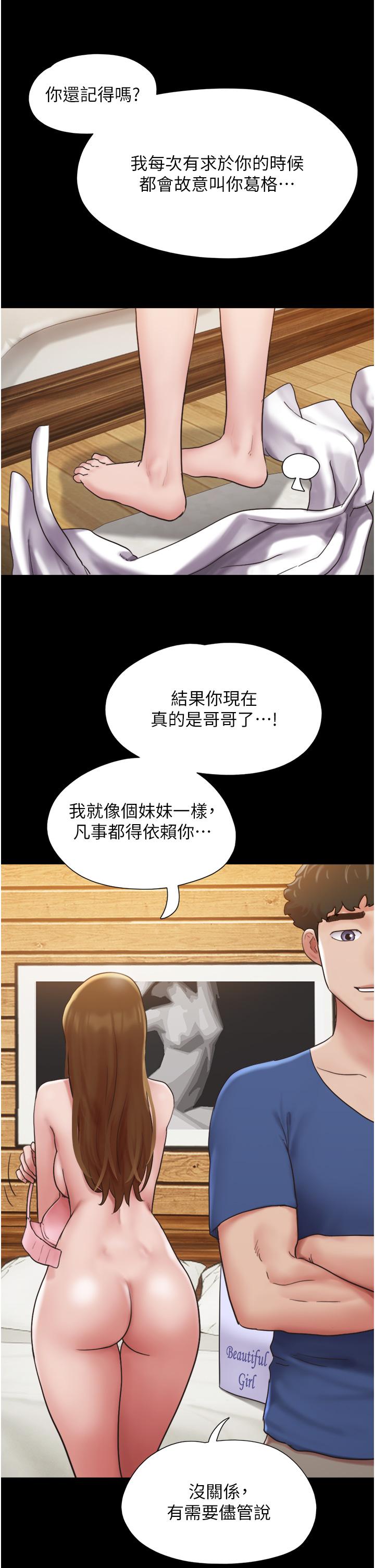 韩漫H漫画 我的兵变女友  - 点击阅读 第14话-我能给的只剩身体了 23