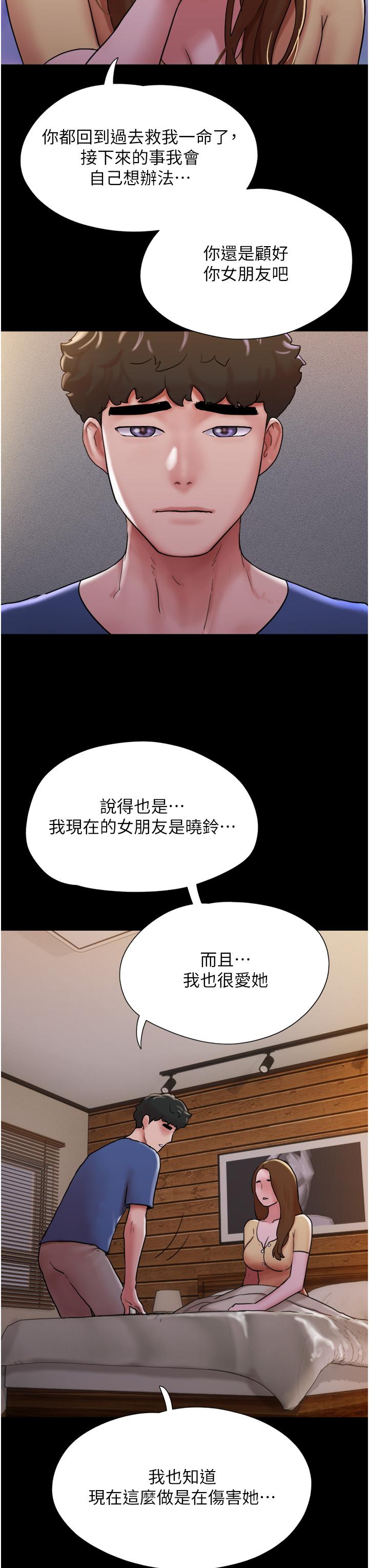 我的兵變女友 在线观看 第14話-我能給的隻剩身體瞭 漫画图片42