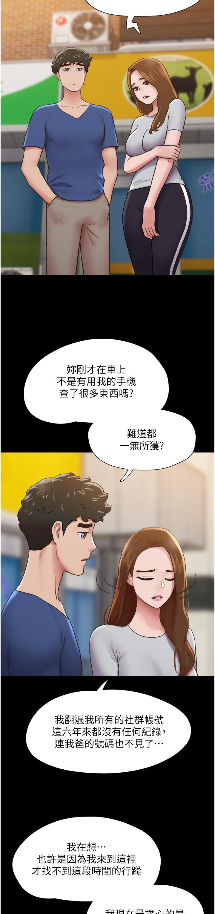 漫画韩国 我的兵變女友   - 立即阅读 第14話-我能給的隻剩身體瞭第8漫画图片