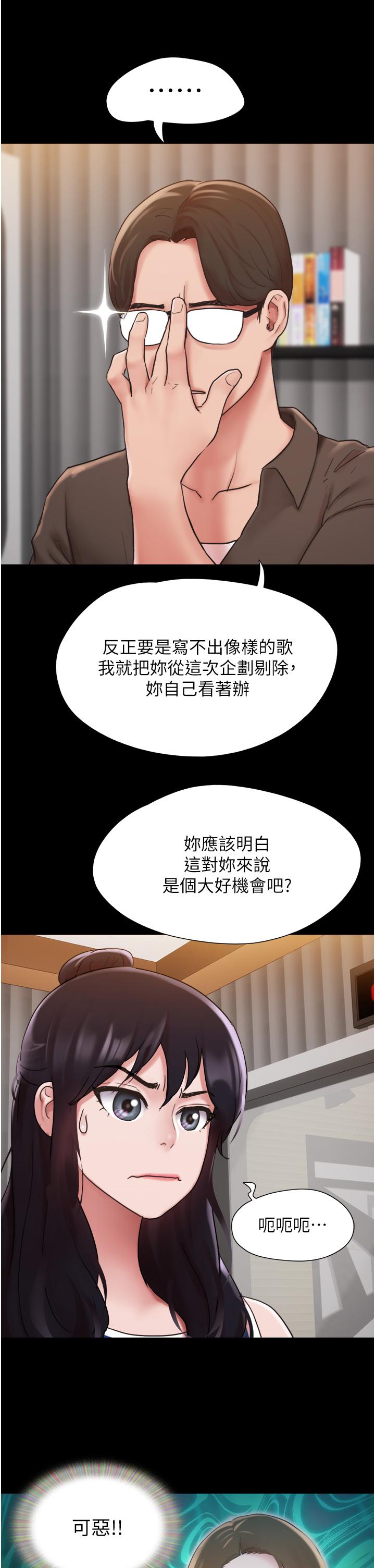 我的兵變女友 在线观看 第14話-我能給的隻剩身體瞭 漫画图片15