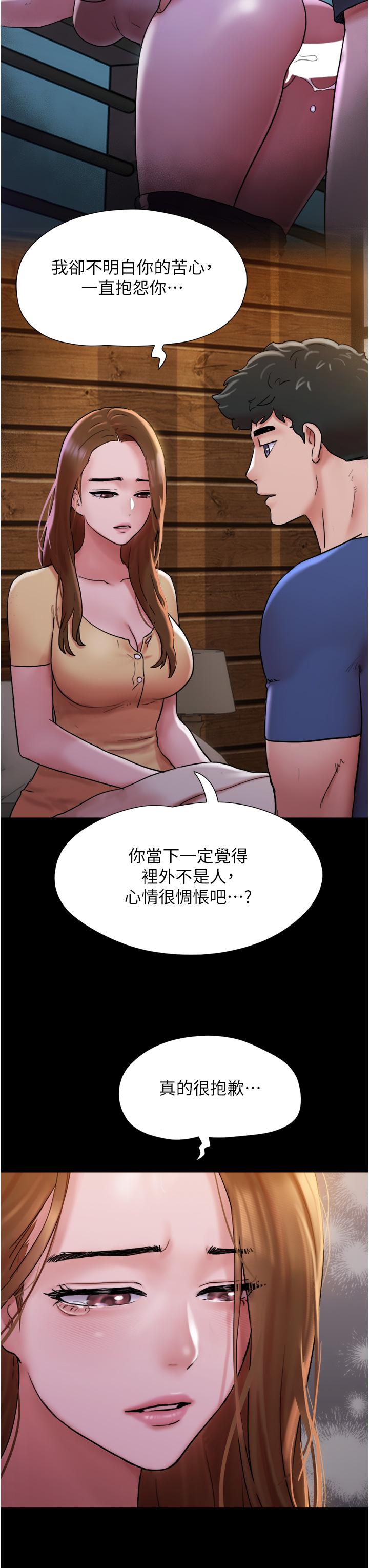 韩漫H漫画 我的兵变女友  - 点击阅读 第14话-我能给的只剩身体了 38