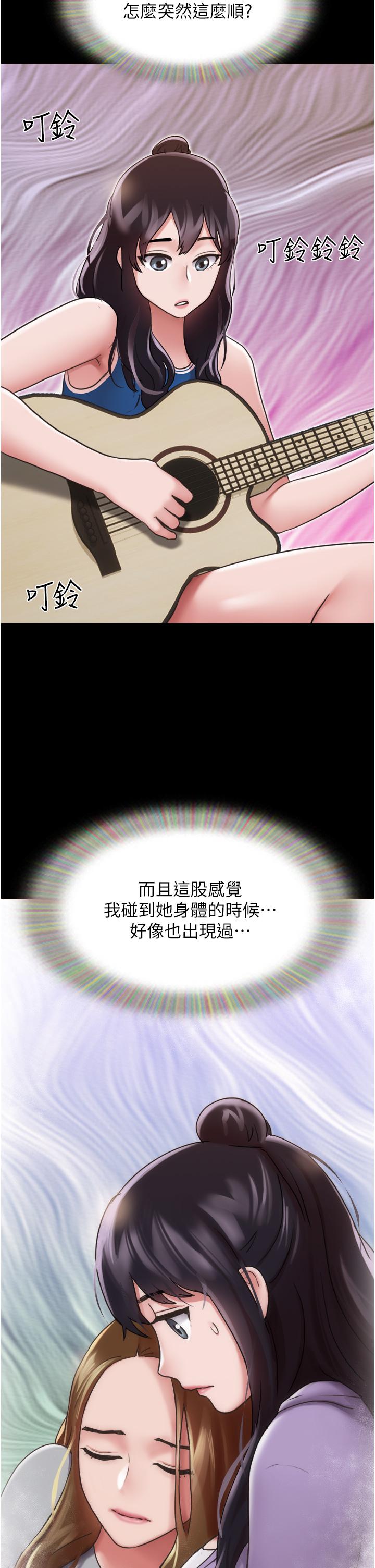 韩漫H漫画 我的兵变女友  - 点击阅读 第14话-我能给的只剩身体了 2