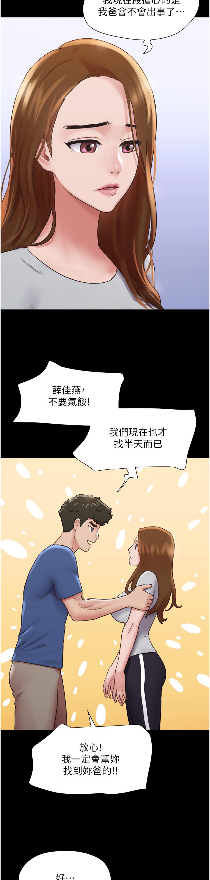 我的兵變女友 在线观看 第14話-我能給的隻剩身體瞭 漫画图片9