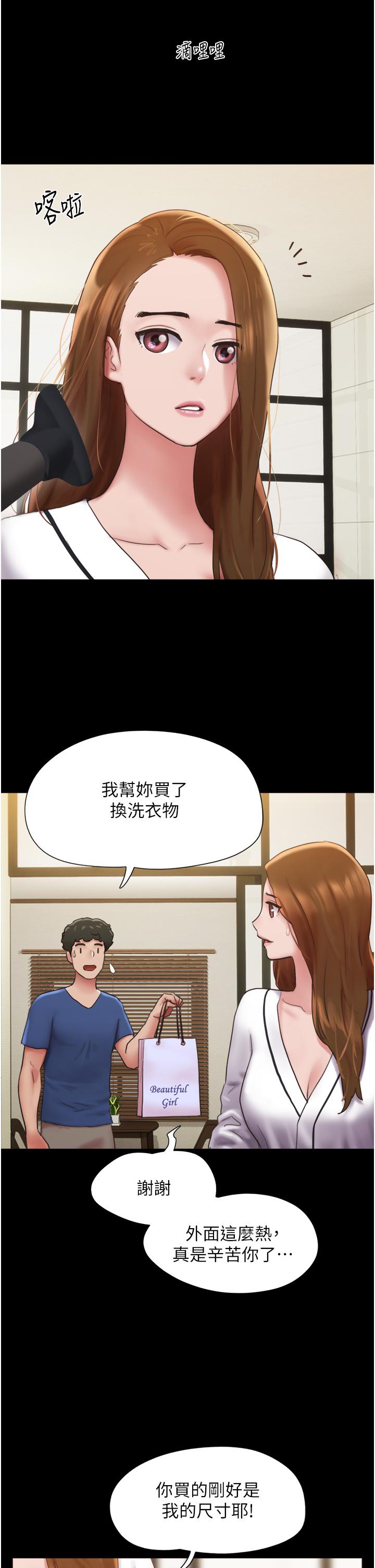 韩漫H漫画 我的兵变女友  - 点击阅读 第14话-我能给的只剩身体了 19