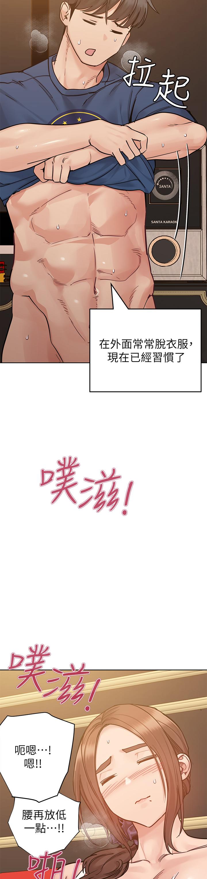 韩漫H漫画 要对妈妈保密唷!  - 点击阅读 第94话-亲子「同乐会」 39