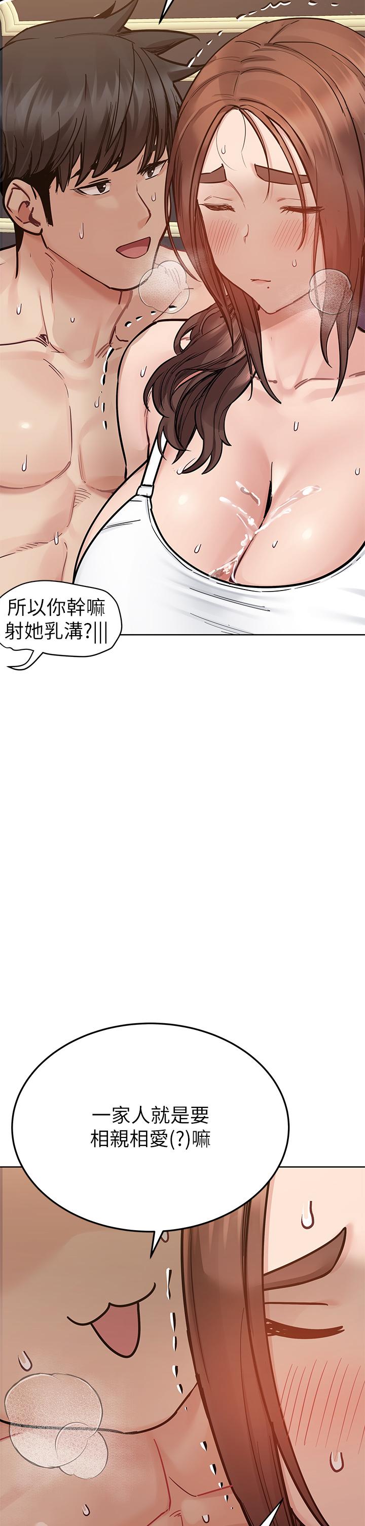 韩漫H漫画 要对妈妈保密唷!  - 点击阅读 第94话-亲子「同乐会」 57