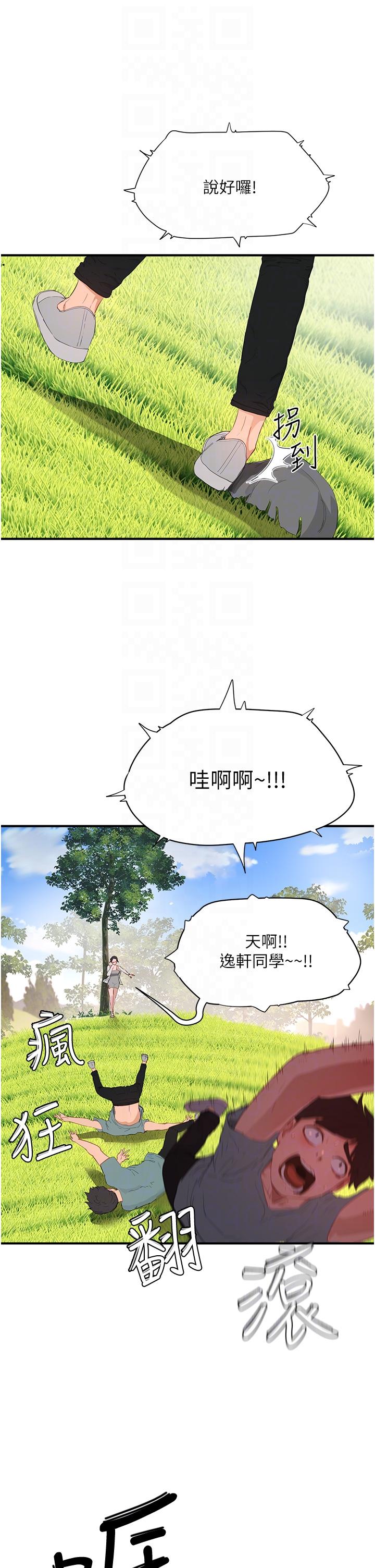 夏日深處 在线观看 第62話-快放進來吧 漫画图片10