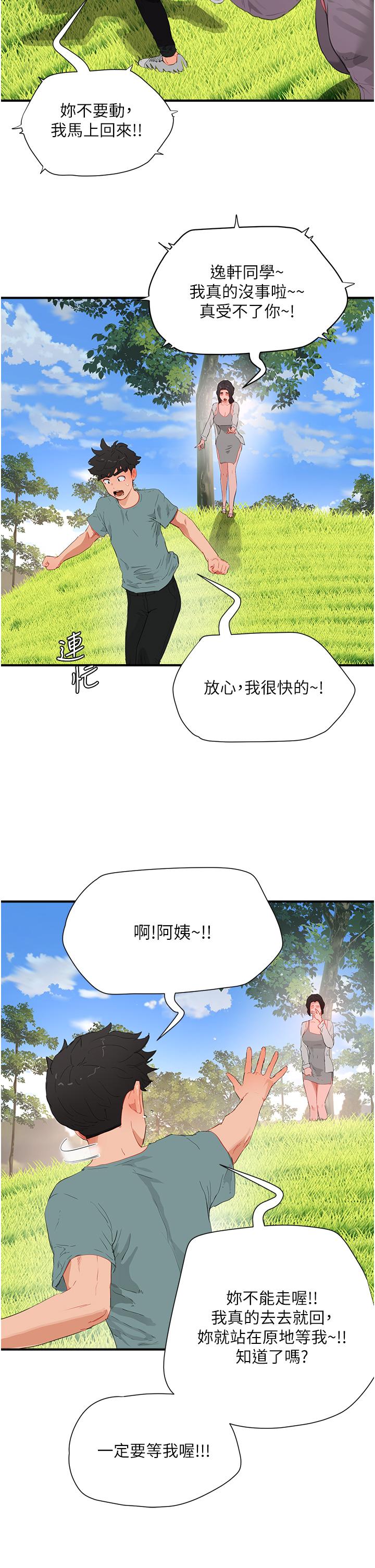 夏日深處 在线观看 第62話-快放進來吧 漫画图片8