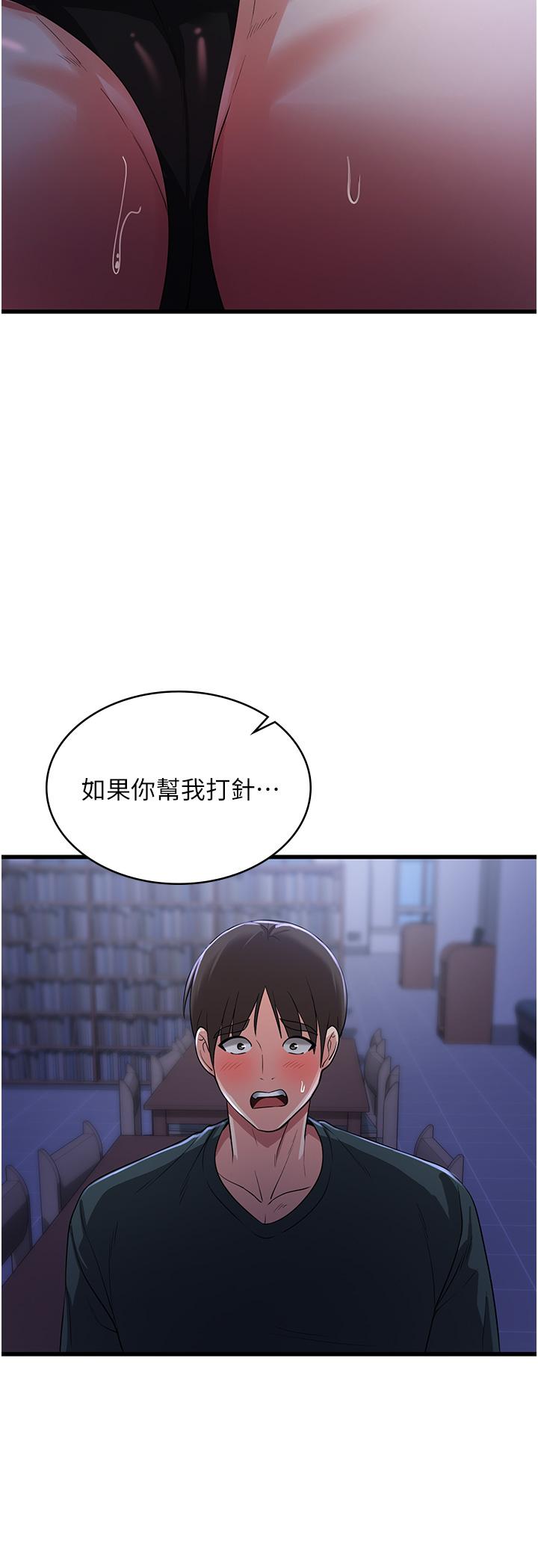 韩漫H漫画 消灾解饿  - 点击阅读 第18话-发烧要「打针」才会好 17