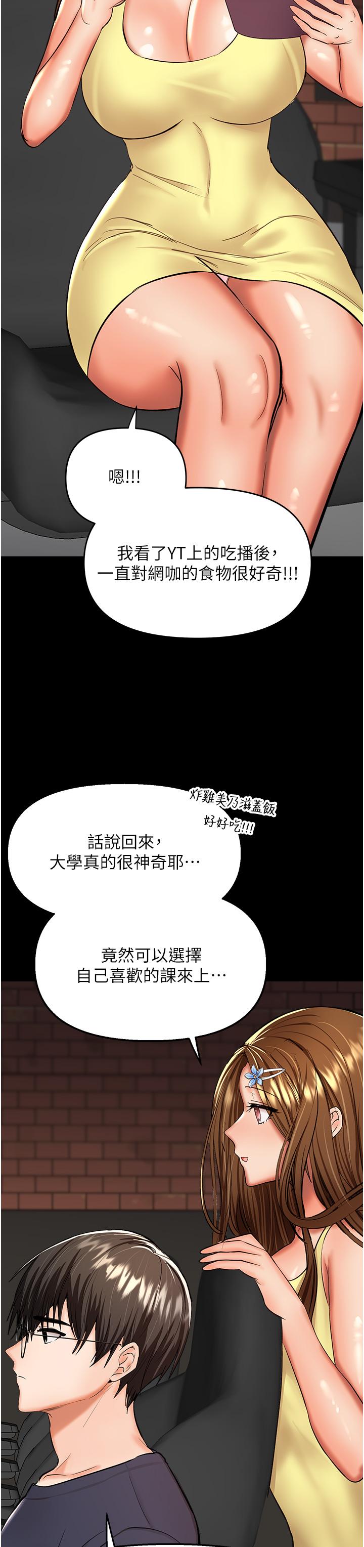 漫画韩国 乾爹請多指教   - 立即阅读 第59話-趁人睡著打炮更刺激第9漫画图片