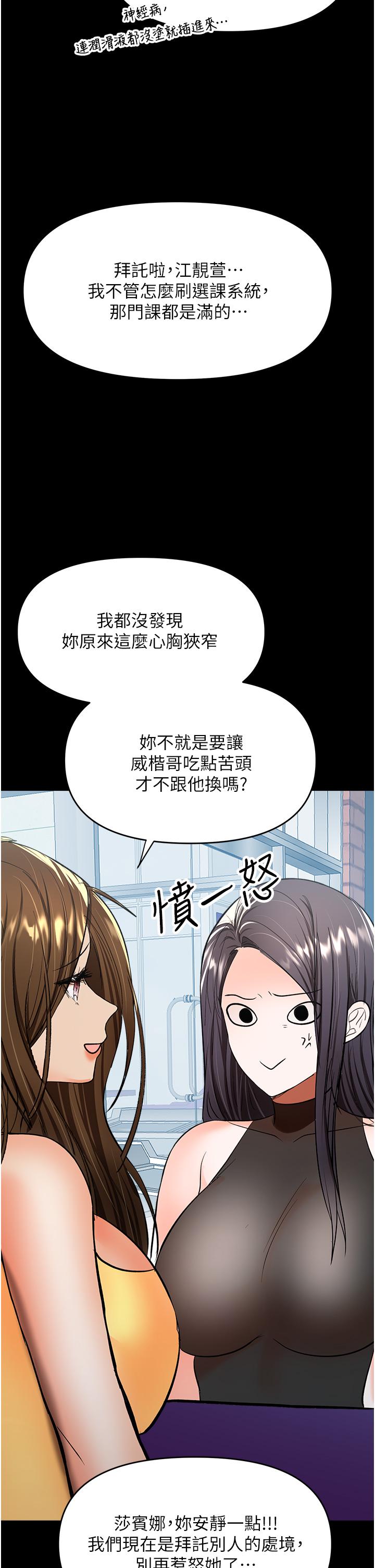 乾爹请多指教 第59話-趁人睡著打炮更刺激 韩漫图片23