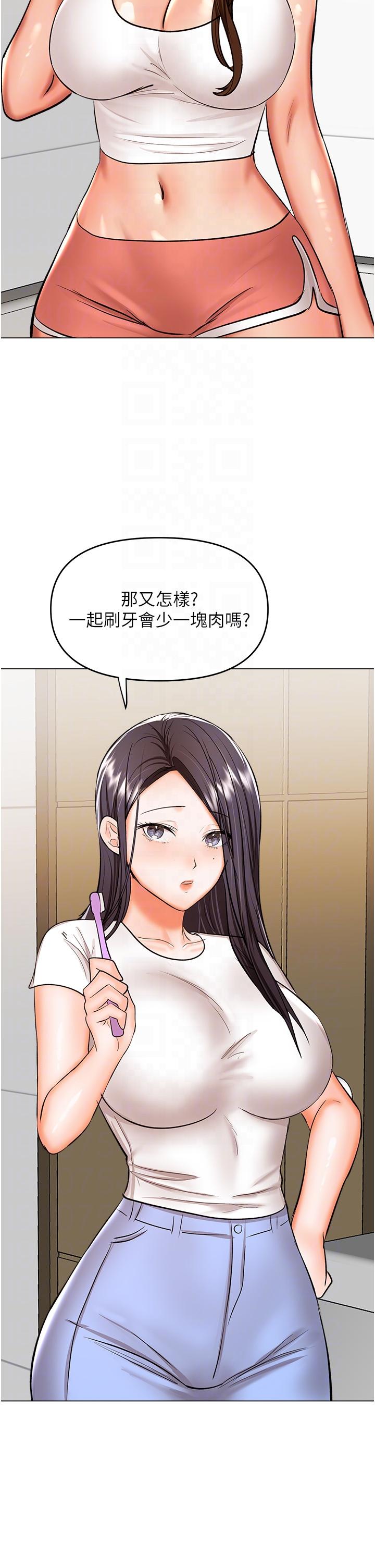 乾爹請多指教 在线观看 第59話-趁人睡著打炮更刺激 漫画图片30