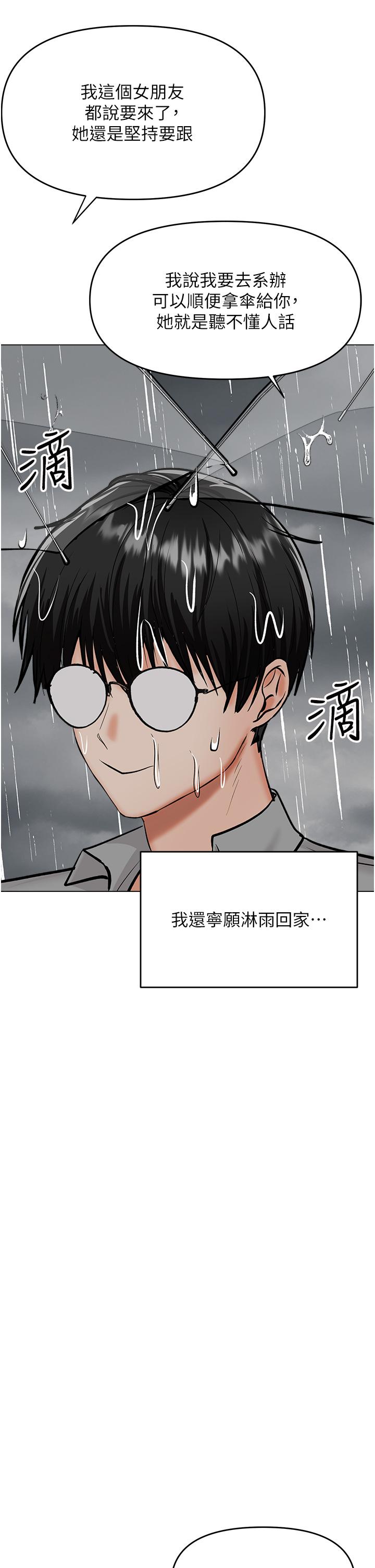 乾爹請多指教 在线观看 第59話-趁人睡著打炮更刺激 漫画图片41