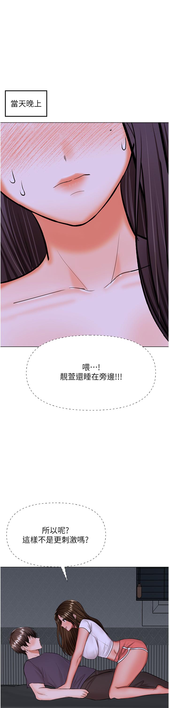 漫画韩国 乾爹請多指教   - 立即阅读 第59話-趁人睡著打炮更刺激第46漫画图片