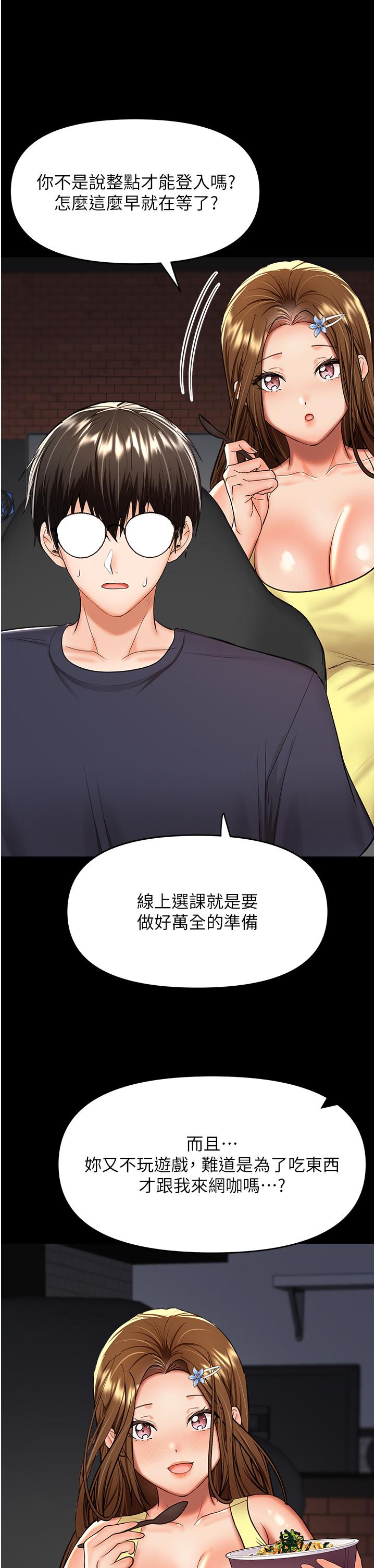 韩漫H漫画 乾爹请多指教  - 点击阅读 第59话-趁人睡着打炮更刺激 8