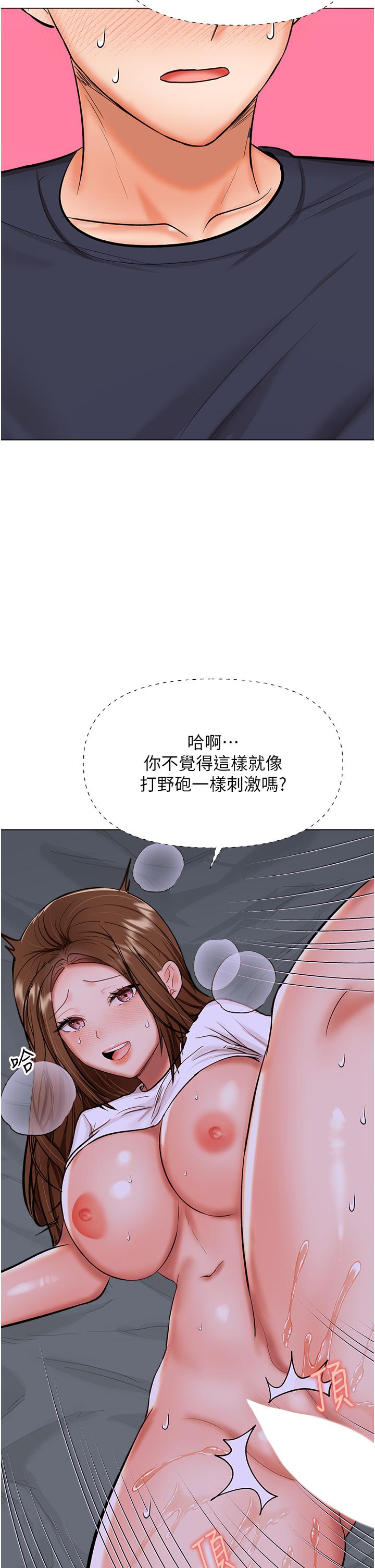 韩漫H漫画 乾爹请多指教  - 点击阅读 第59话-趁人睡着打炮更刺激 48