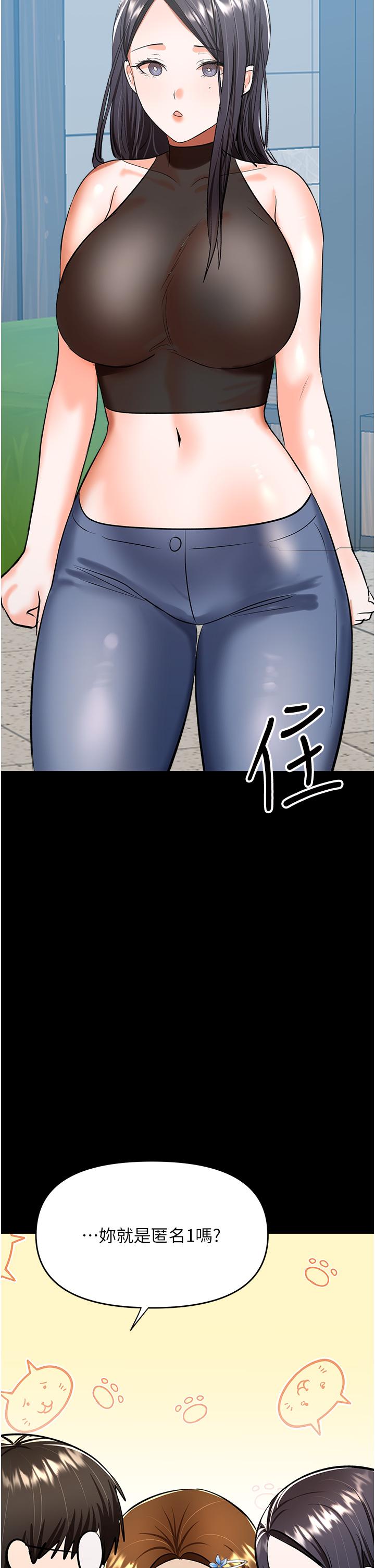 乾爹請多指教 在线观看 第59話-趁人睡著打炮更刺激 漫画图片20