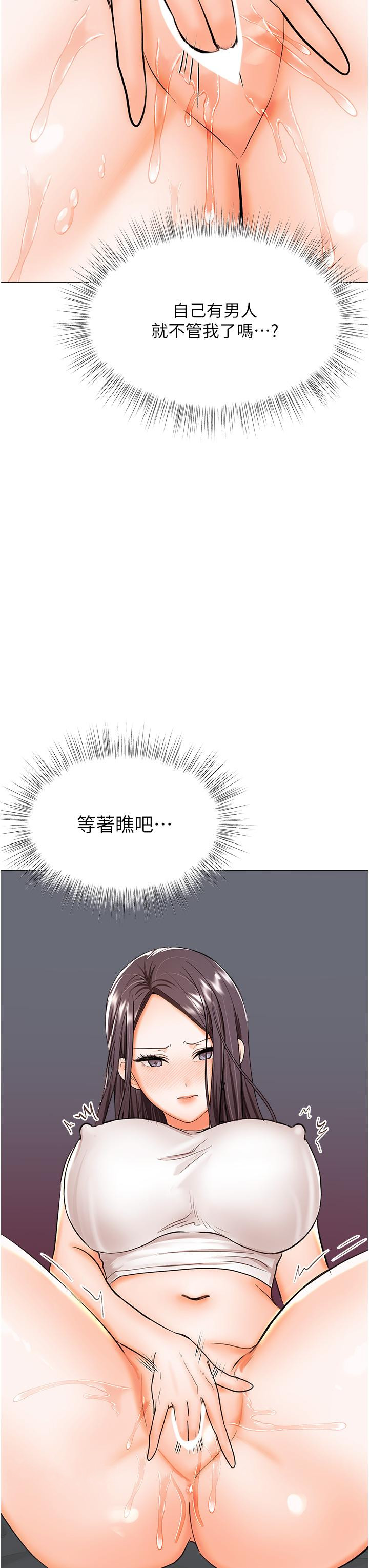 乾爹請多指教 在线观看 第59話-趁人睡著打炮更刺激 漫画图片52