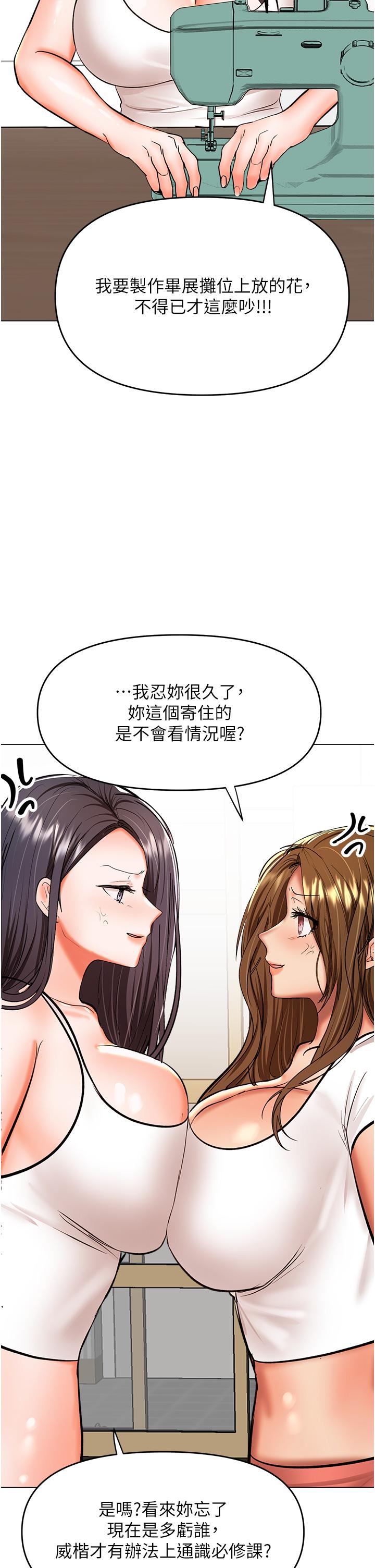 乾爹請多指教 在线观看 第59話-趁人睡著打炮更刺激 漫画图片37