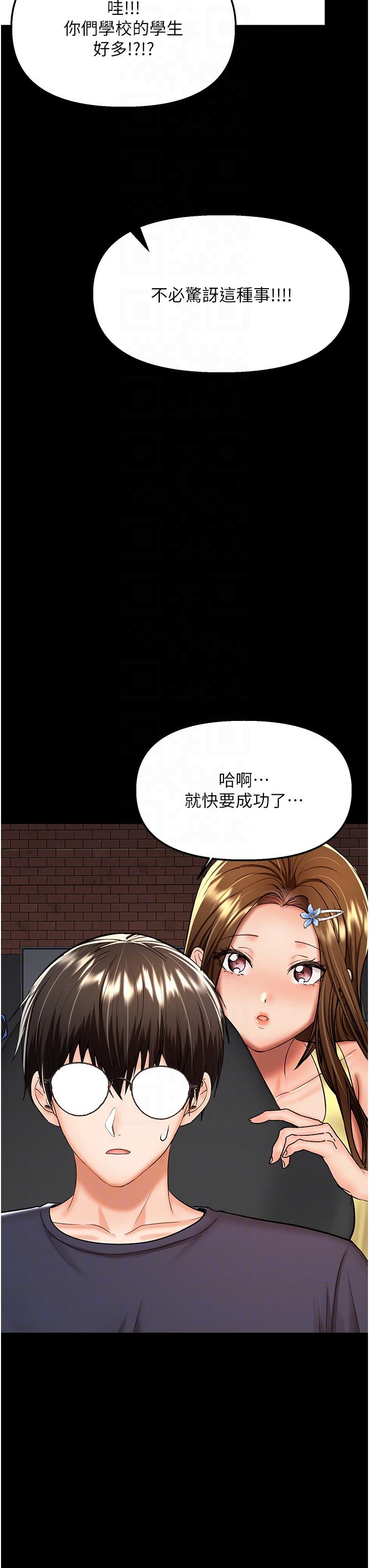 乾爹請多指教 在线观看 第59話-趁人睡著打炮更刺激 漫画图片14