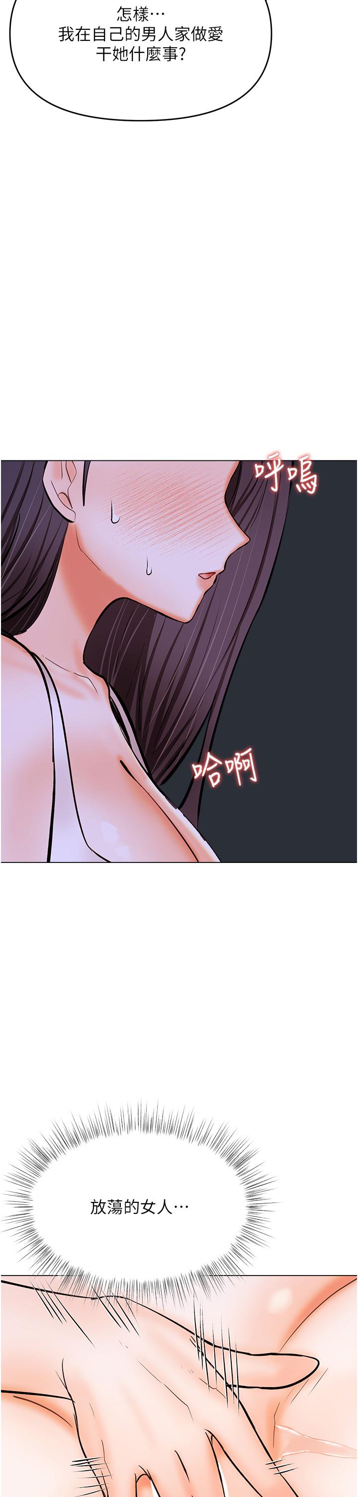 乾爹請多指教 在线观看 第59話-趁人睡著打炮更刺激 漫画图片51