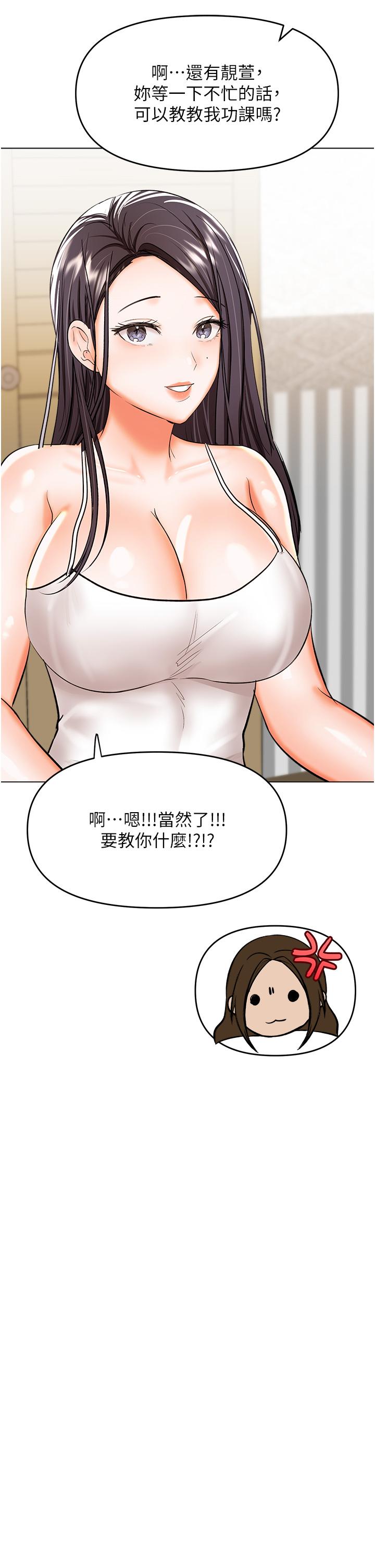 漫画韩国 乾爹請多指教   - 立即阅读 第59話-趁人睡著打炮更刺激第45漫画图片