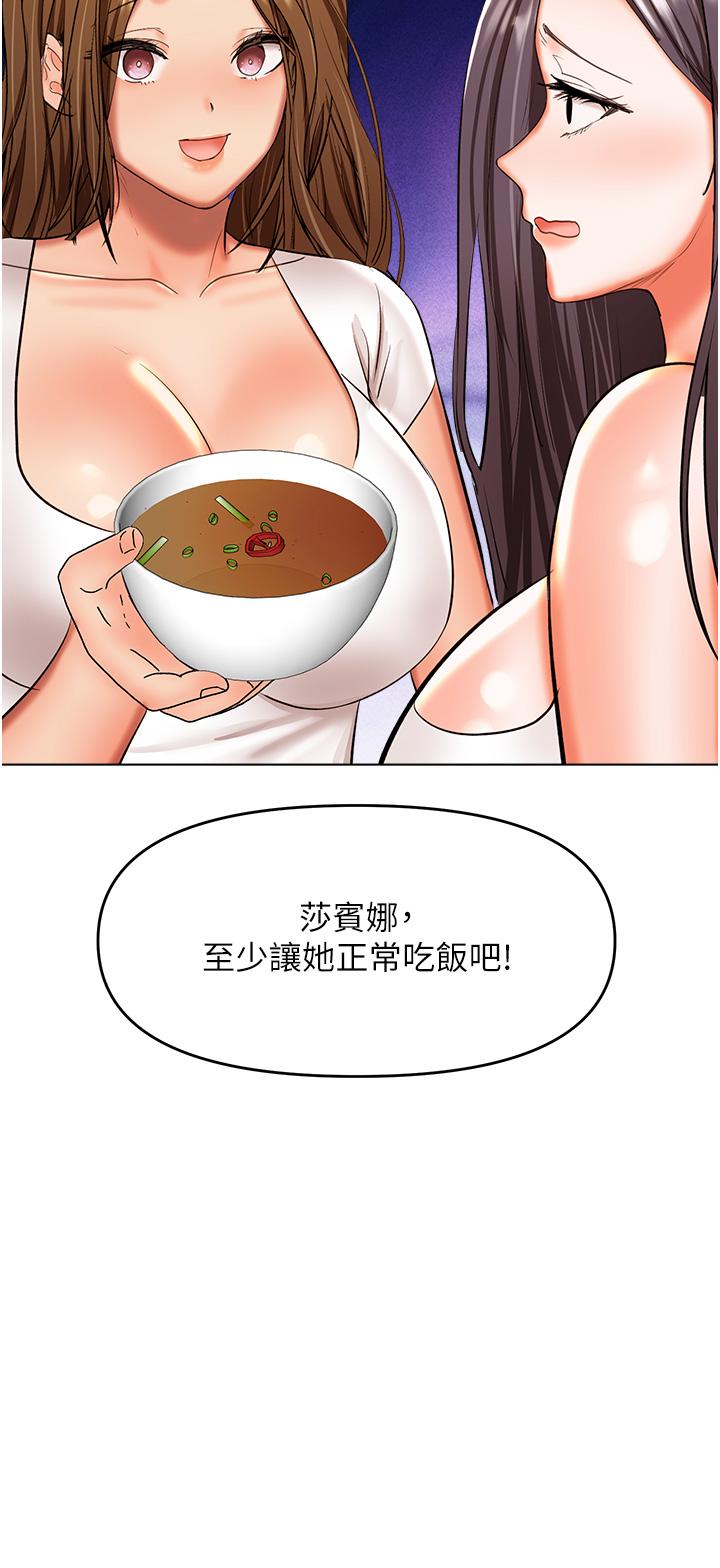 乾爹請多指教 在线观看 第59話-趁人睡著打炮更刺激 漫画图片44