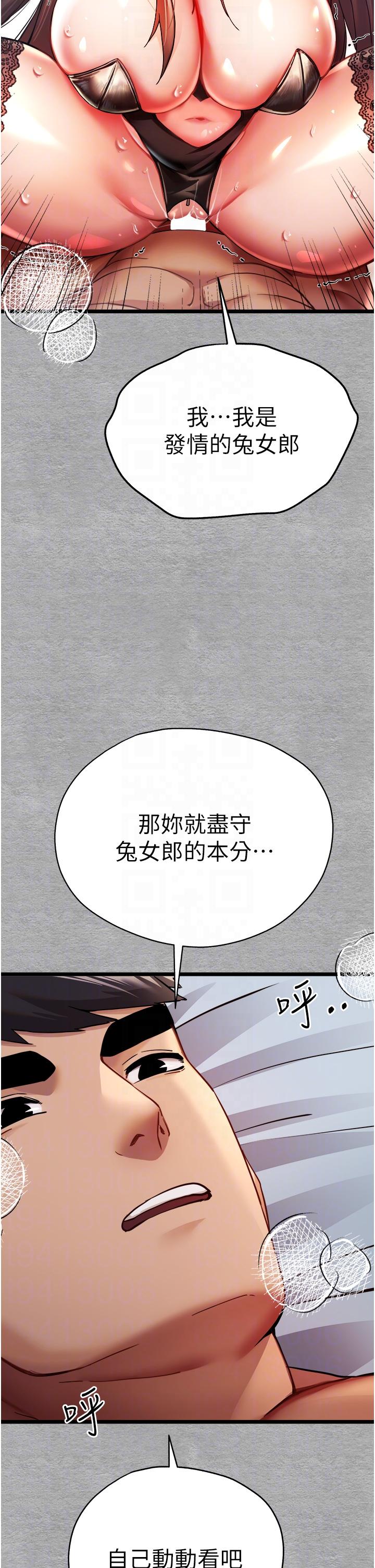 初次深交請多指教 在线观看 第10話-快點抽插我的淫蕩小穴！ 漫画图片28