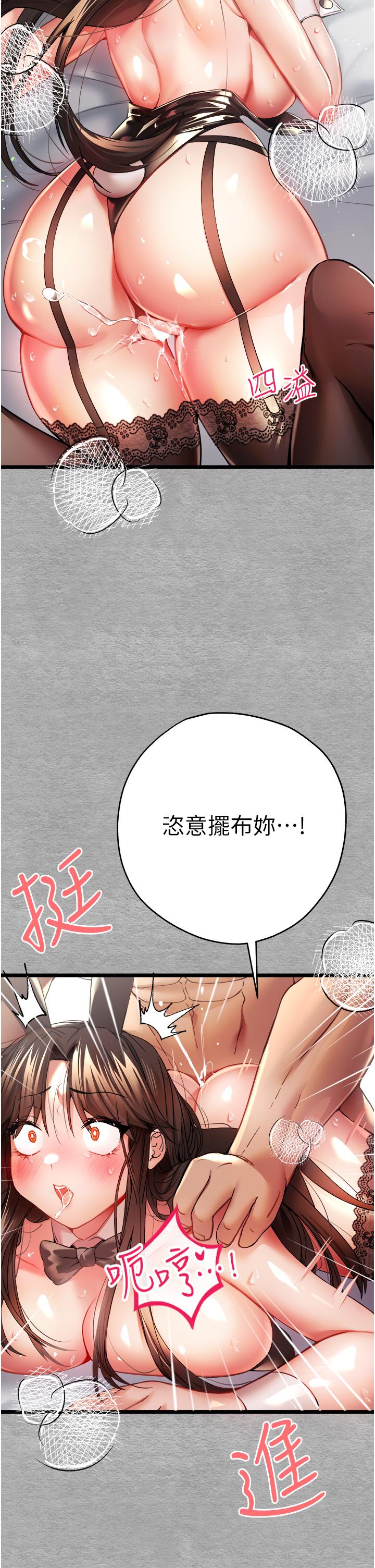 韩漫H漫画 初次深交请多指教  - 点击阅读 第10话-快点抽插我的淫蕩小穴！ 41