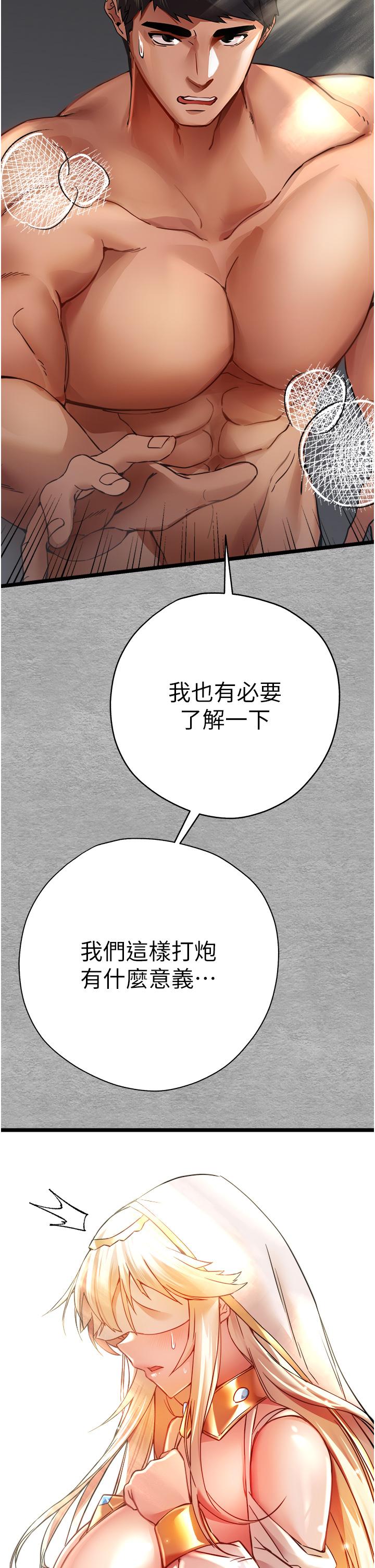 韩漫H漫画 初次深交请多指教  - 点击阅读 第10话-快点抽插我的淫蕩小穴！ 54