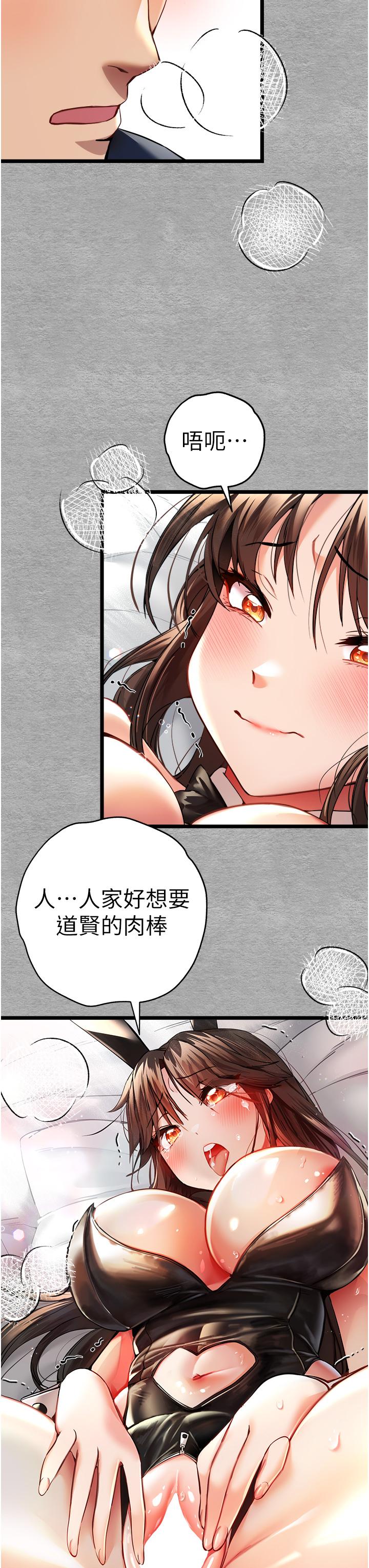 初次深交請多指教 在线观看 第10話-快點抽插我的淫蕩小穴！ 漫画图片15