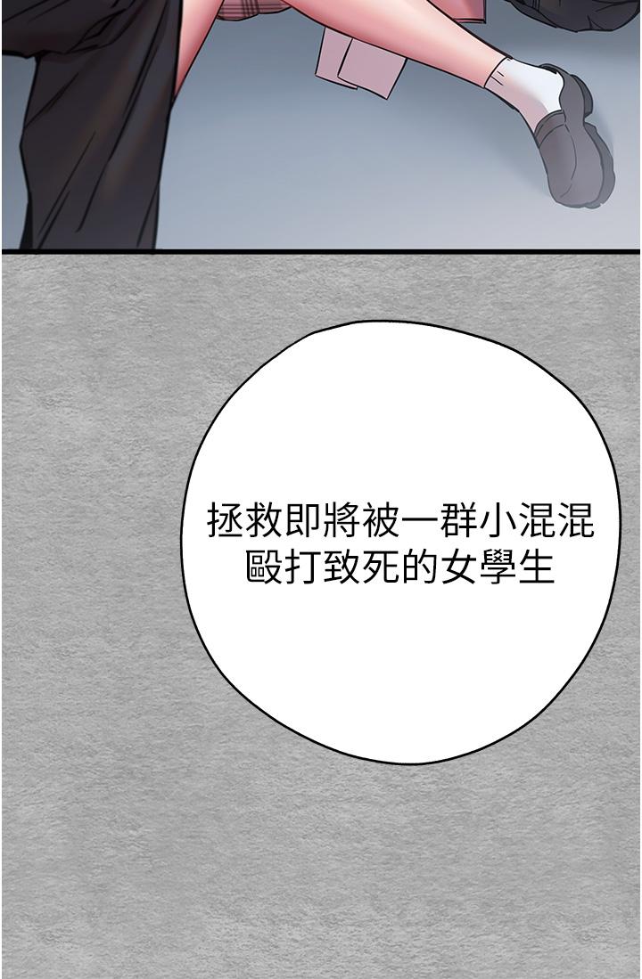 初次深交請多指教 在线观看 第10話-快點抽插我的淫蕩小穴！ 漫画图片8