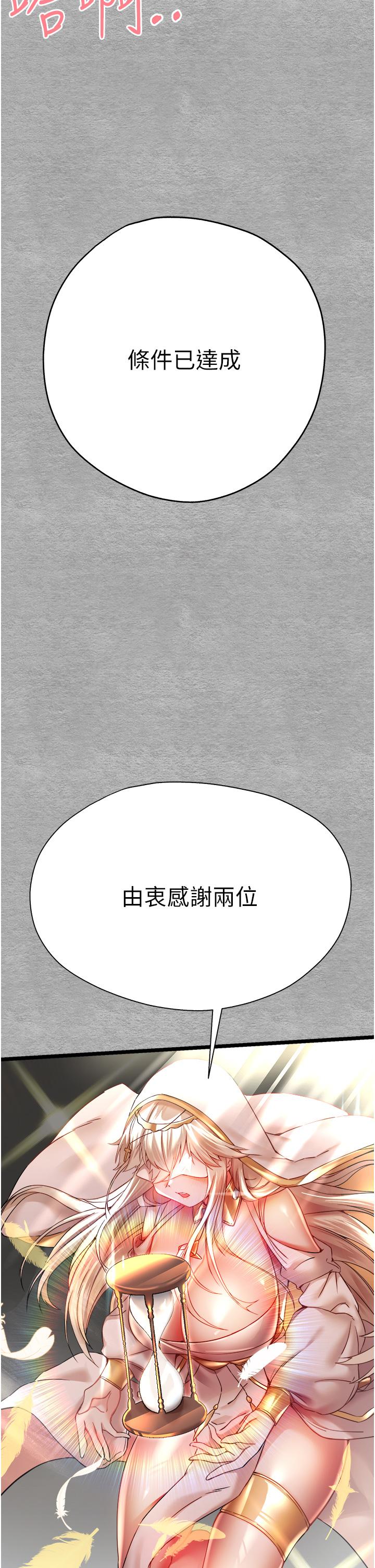 韩漫H漫画 初次深交请多指教  - 点击阅读 第10话-快点抽插我的淫蕩小穴！ 50