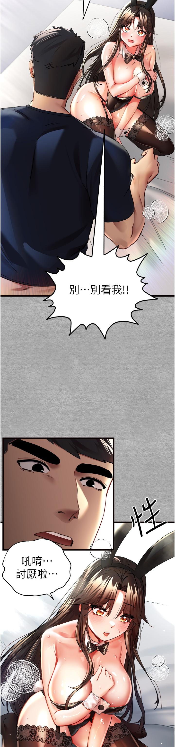 韩漫H漫画 初次深交请多指教  - 点击阅读 第10话-快点抽插我的淫蕩小穴！ 11