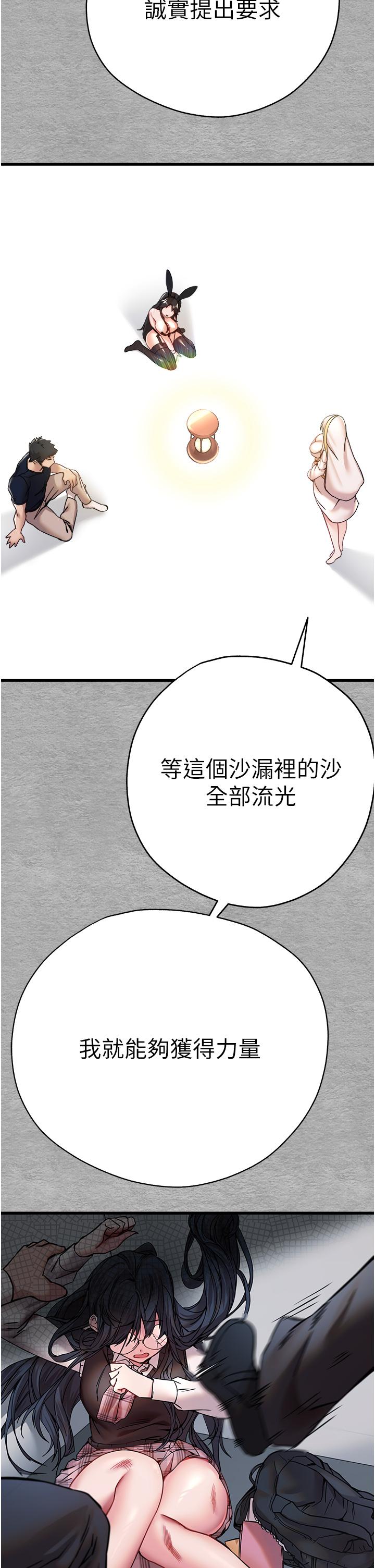 韩漫H漫画 初次深交请多指教  - 点击阅读 第10话-快点抽插我的淫蕩小穴！ 7